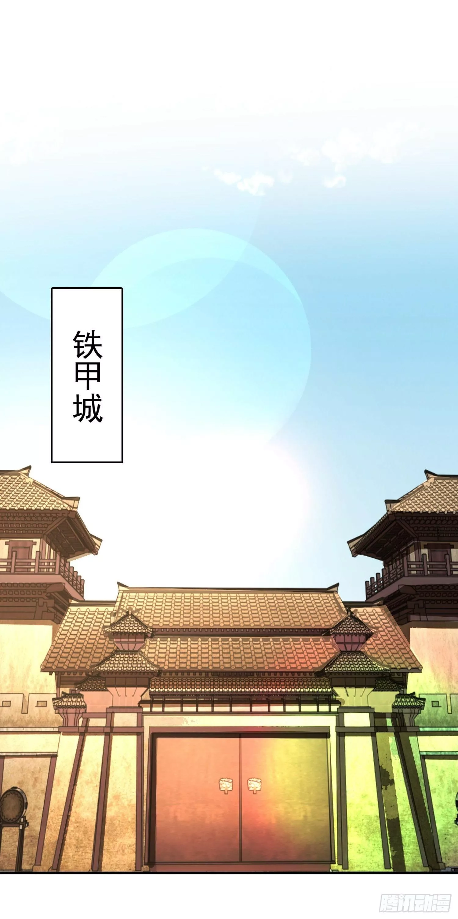 开局吻上裂口女,第83话 水淹铁甲城,第22张